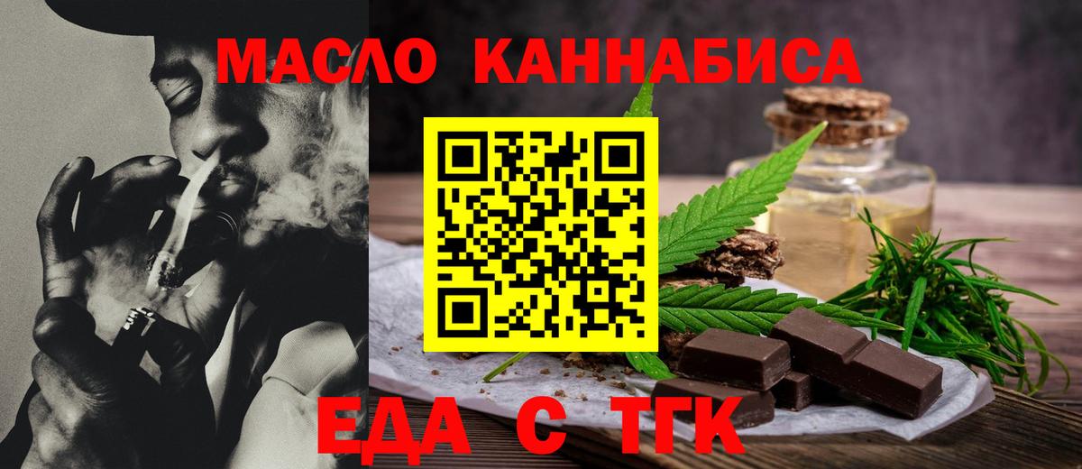 Cannafood конопля Ессентуки