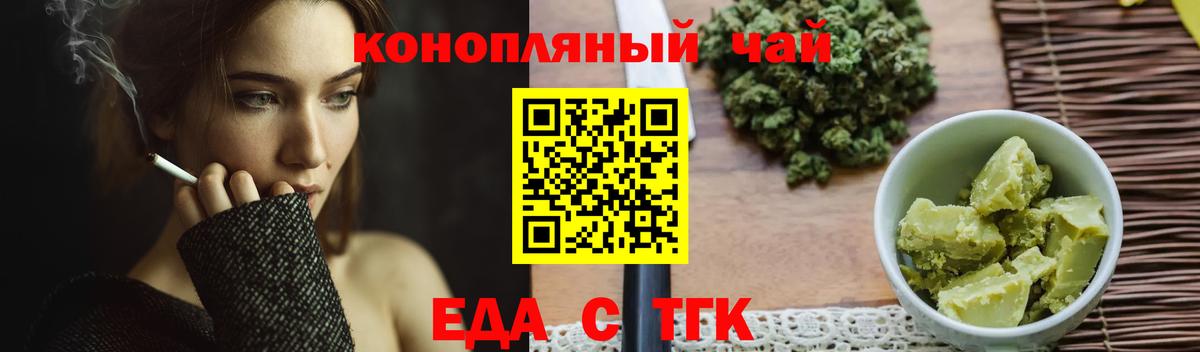 Печенье с ТГК конопля  Вход с VPN  Ессентуки 