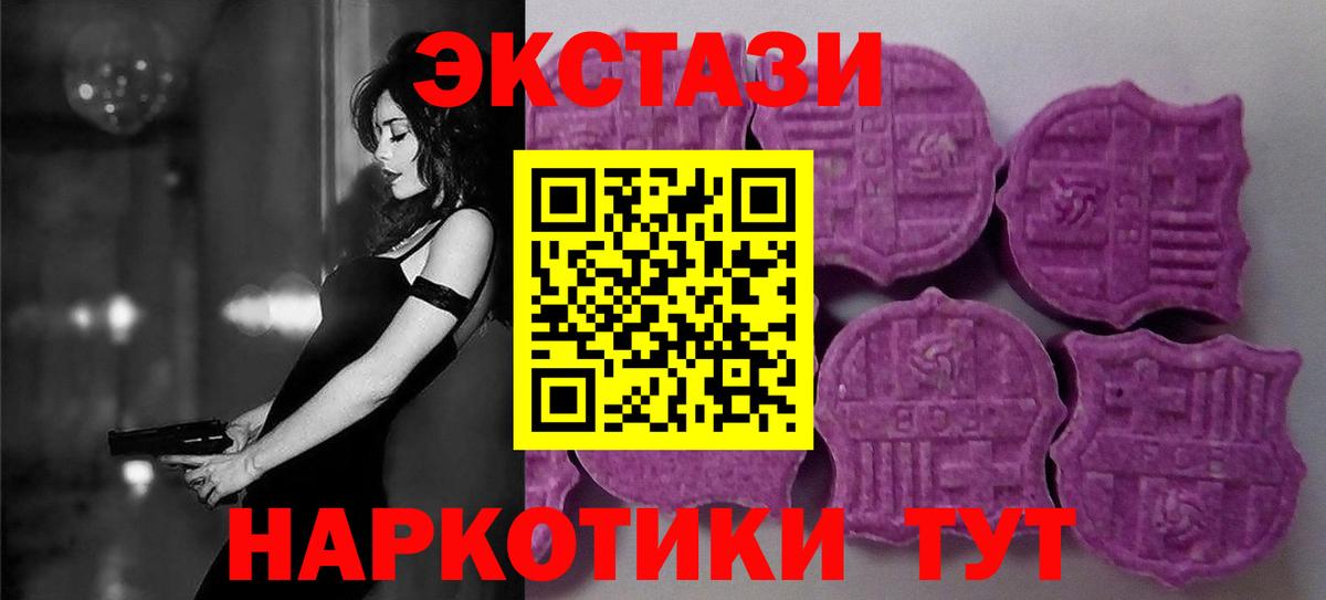 Экстази бентли  Вход с VPN  Ессентуки  Экстази таблы 