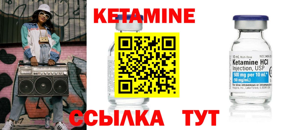 КЕТАМИН ketamine Ессентуки