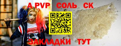 мяу мяу кристалл Ливны
