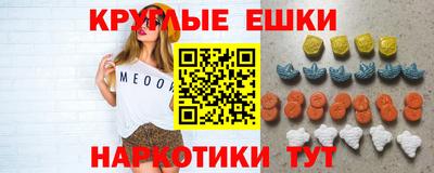 мяу мяу кристалл Ливны