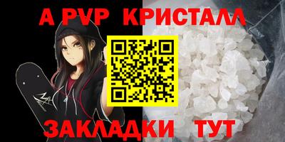 мяу мяу кристалл Ливны