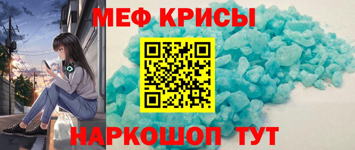 Мефедрон 4 MMC  Вход с VPN  Ессентуки  МЕФ  МЕФ кристаллы 