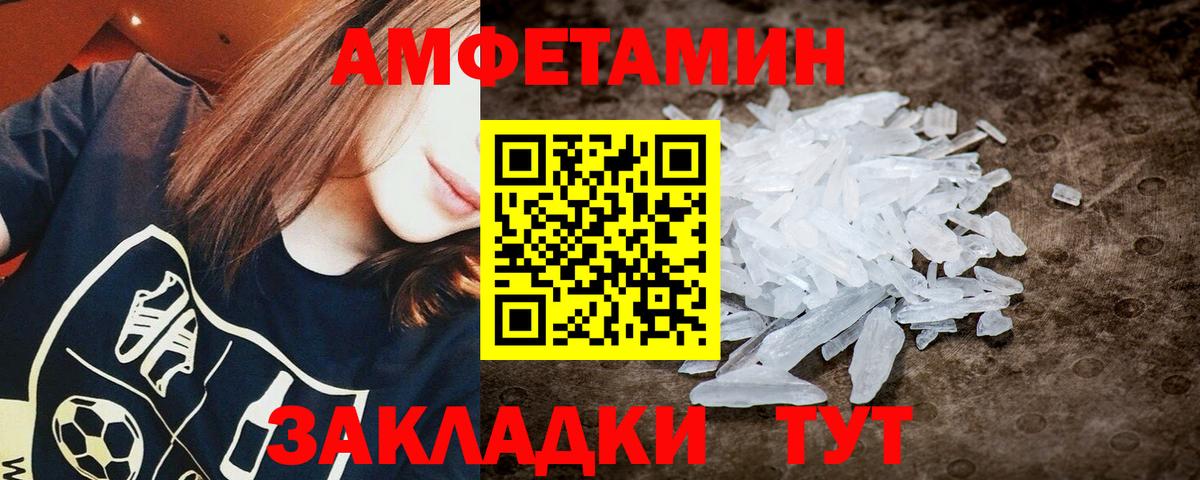Метамфетамин винт  Метамфетамин винт  Ессентуки  МЕТАМФЕТАМИН  Вход с VPN 