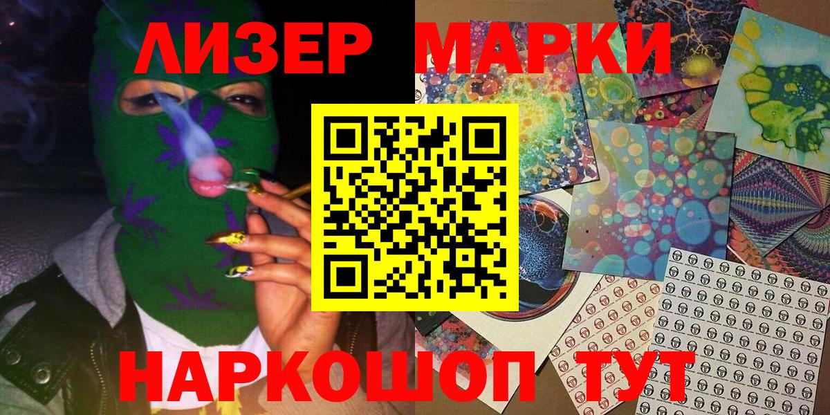 Марки 25I-NBOMe 1,5мг Ессентуки