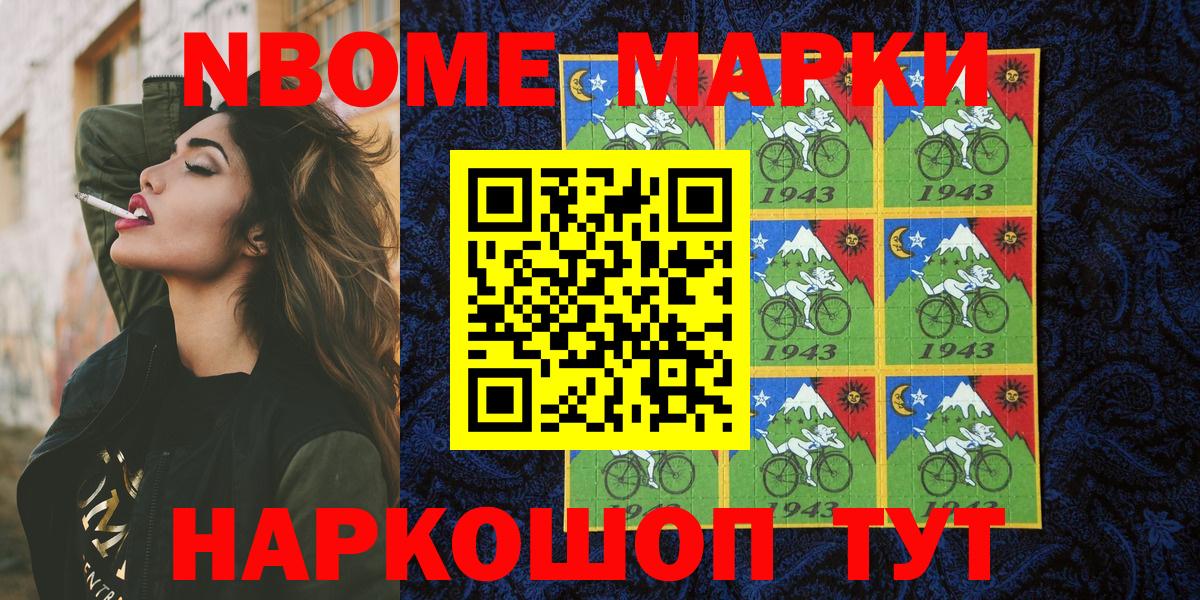Ессентуки  Марки 25I-NBOMe 1,8мг  Марки 25I-NBOMe 1,8мг  Вход с VPN 