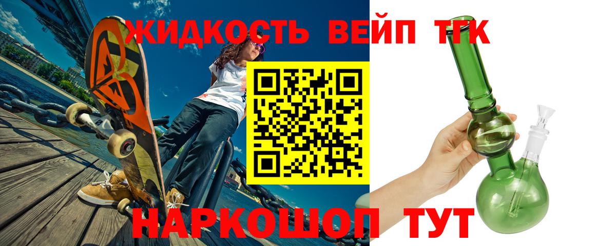 ТГК THC oil Ессентуки
